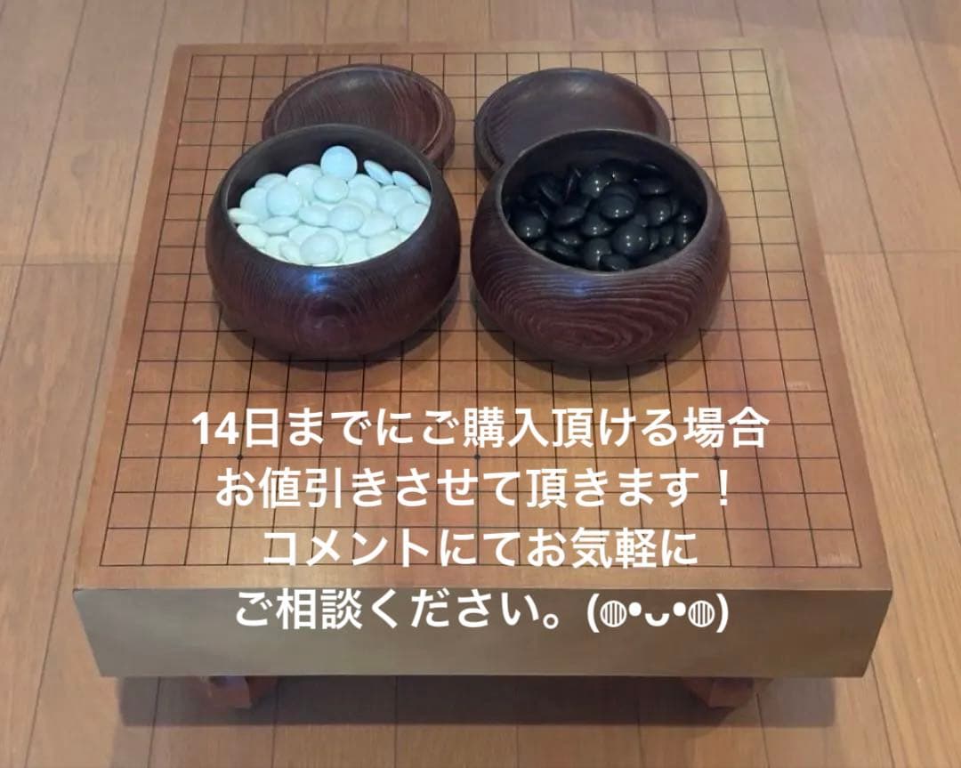 囲碁セット　送料込み　碁盤　へそ有　脚付き　碁石セット　碁笥付き　レトロ　囲碁盤 囲碁セット | 日向碁盤碁石