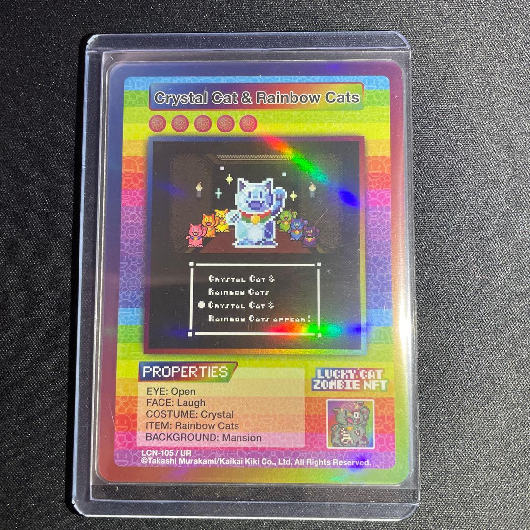 UR Lucky Cat Zombie NFT 限定トレカ 村上隆 - メルカリ