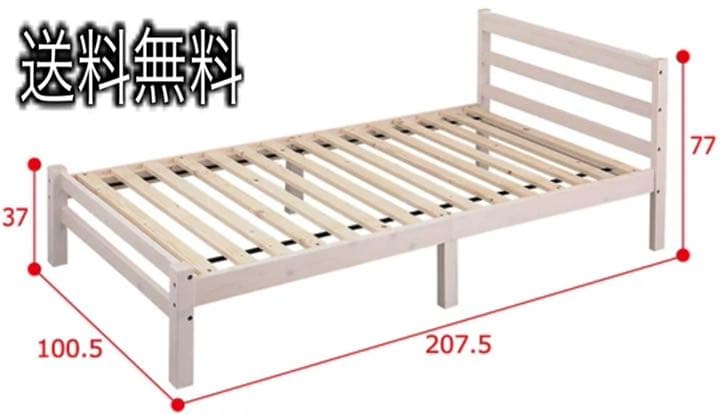 すのこシングルベット（ホワイト） 3段階高さ調節 すのこベッド シングル WH ホワイト