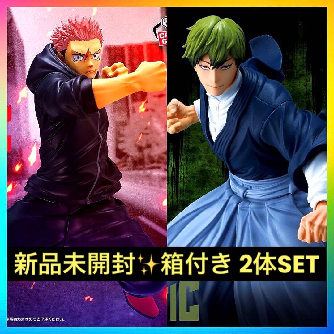 呪術廻戦 MAXIMATIC 禪院直哉 虎杖悠仁 最新プライズフィギュア 2体