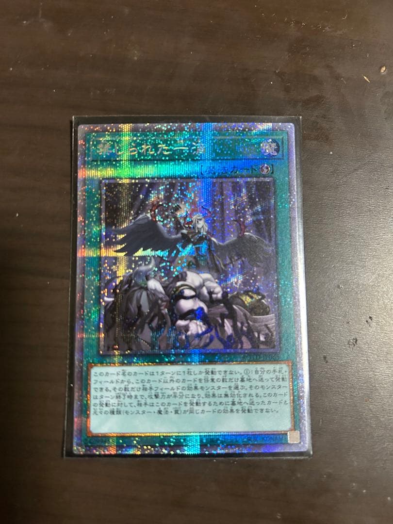 禁じられた一滴 プリズマ - メルカリ