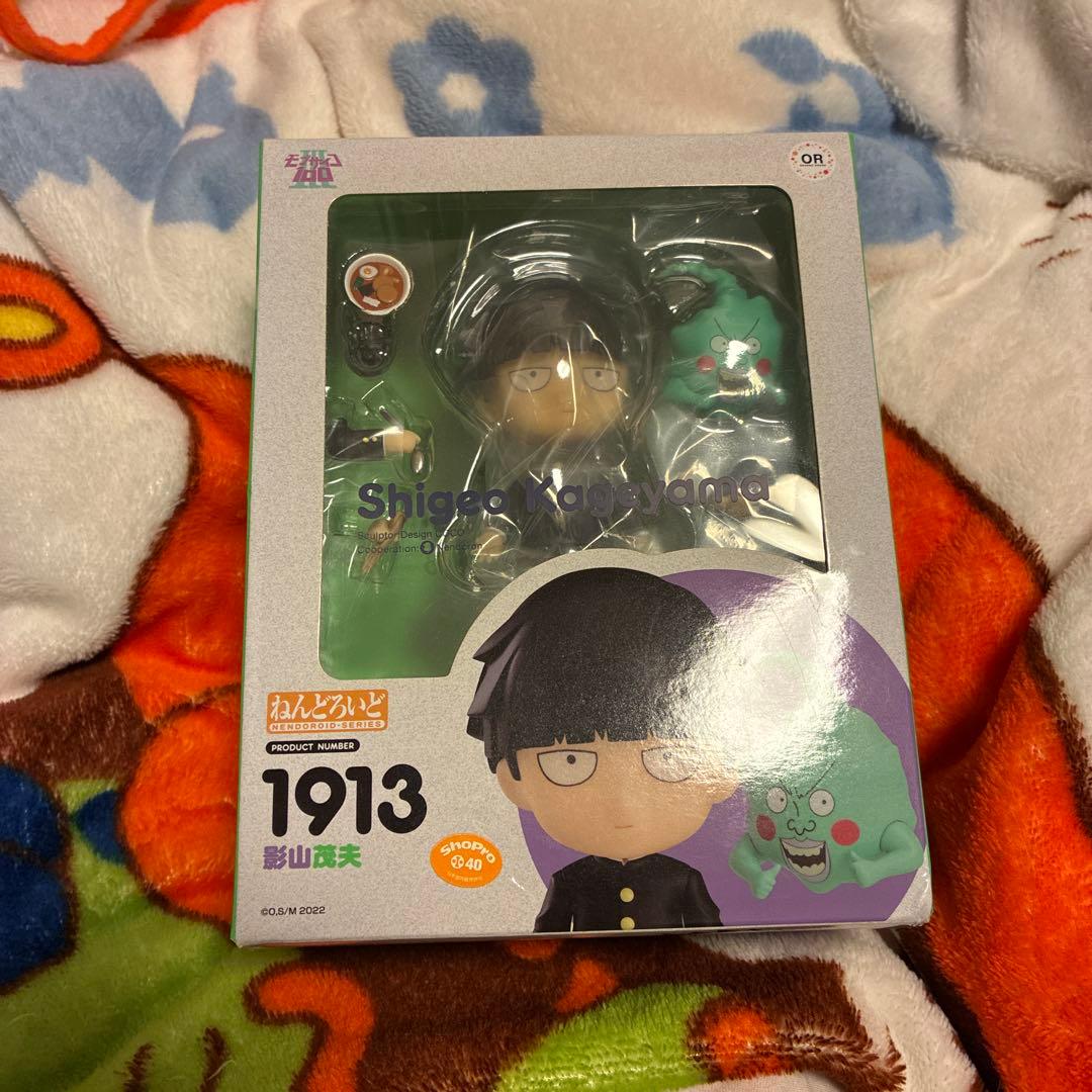 未開封　ねんどろいど　モブサイコ100 モブ モブサイコ100 III』霊幻新隆が影山茂夫に続いてねんどろいどシリーズ