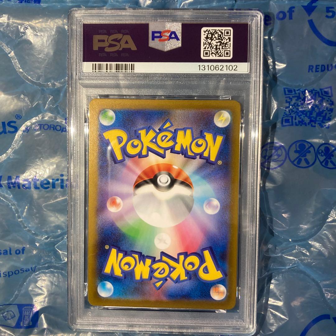 リーリエの決心 SR 086/063 SR メガブレイブ PSA10 - メルカリ