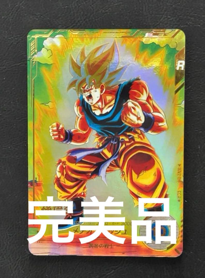 ドラゴンボールスーパーダイバーズ 孫悟空 パラレル BANDAI（バンダイ） ドラゴンボールスーパーダイバーズ 【パラレル