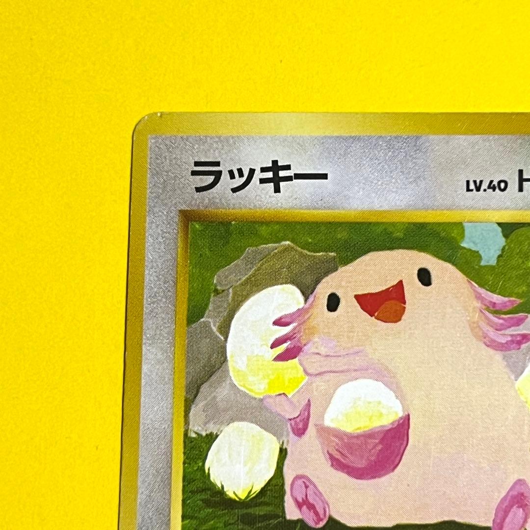 Pokémon】ラッキー 旧裏 ポケモンカード No.113 - メルカリ