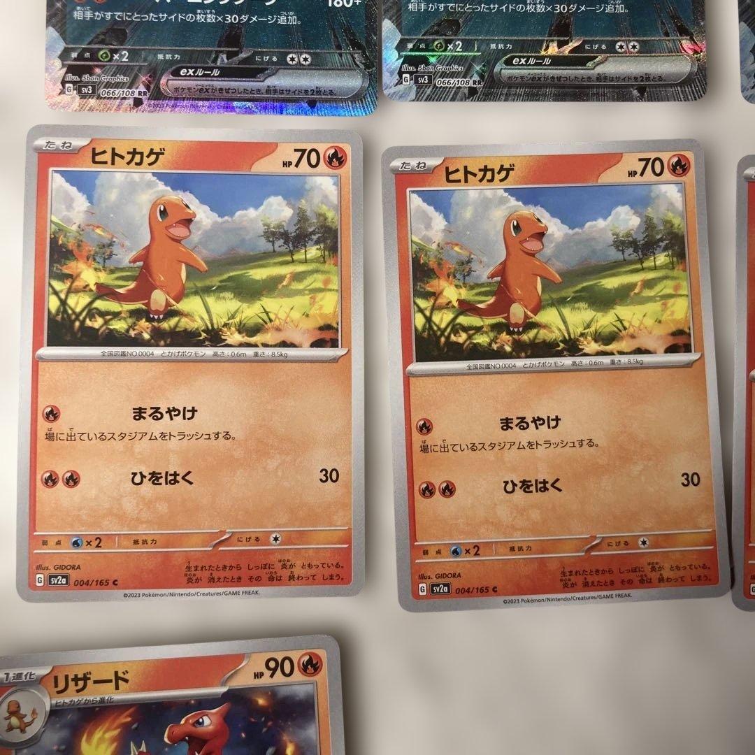 リザードンex ヒトカゲ リザード - メルカリ