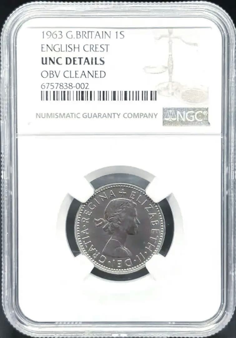 NGC AU55 1963年 イギリス エリザベスⅡ 1シリング 鑑定品 757. 1963年 イギリス エリザベス二世 2シリング コイン - メルカリ