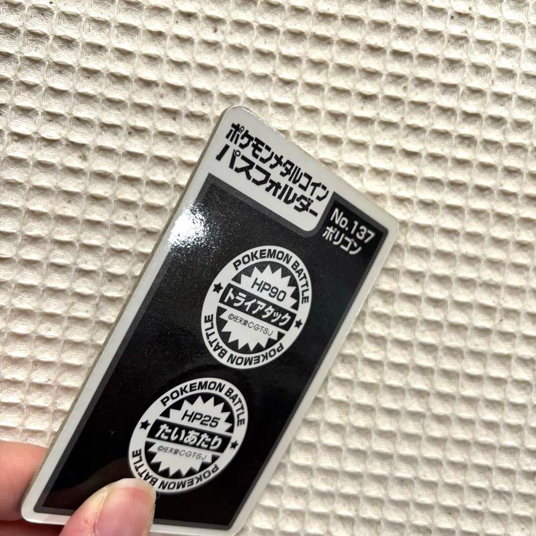 希少】ポケモンバトル メダルコイン パスフォルダー＋コインセット 21