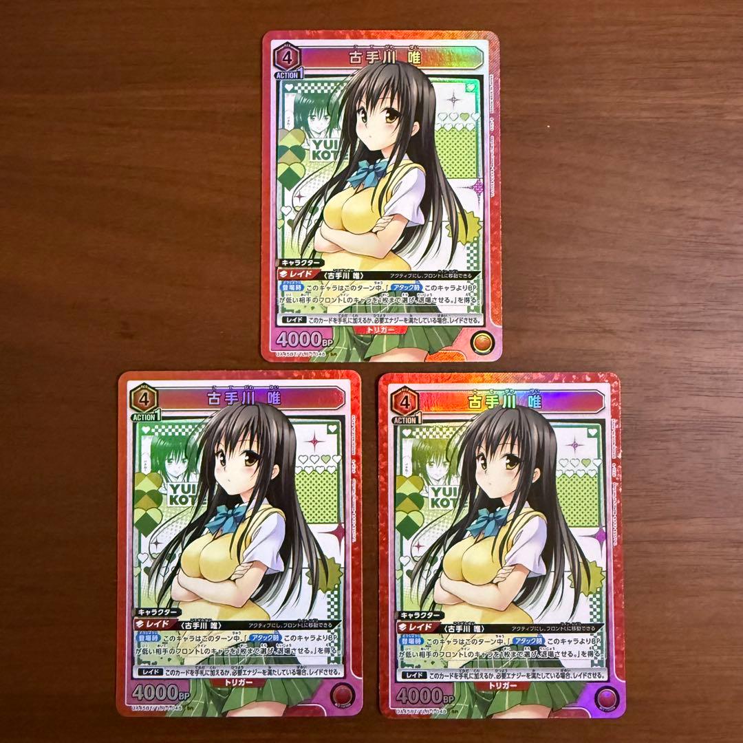 ユニオンアリーナ ToLOVEる 古手川唯 SR3枚 - メルカリ