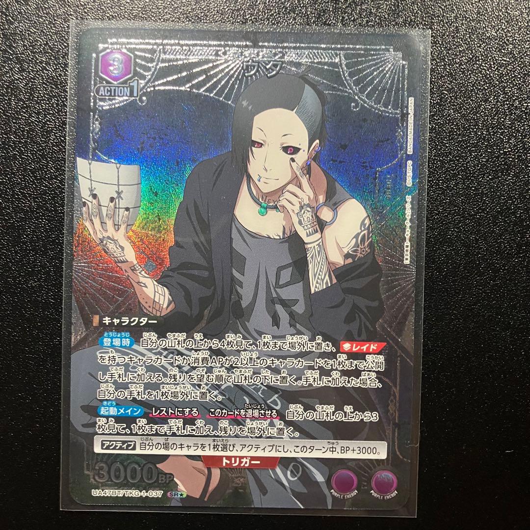 ユニアリ 東京喰種 SR☆ ウタ - メルカリ