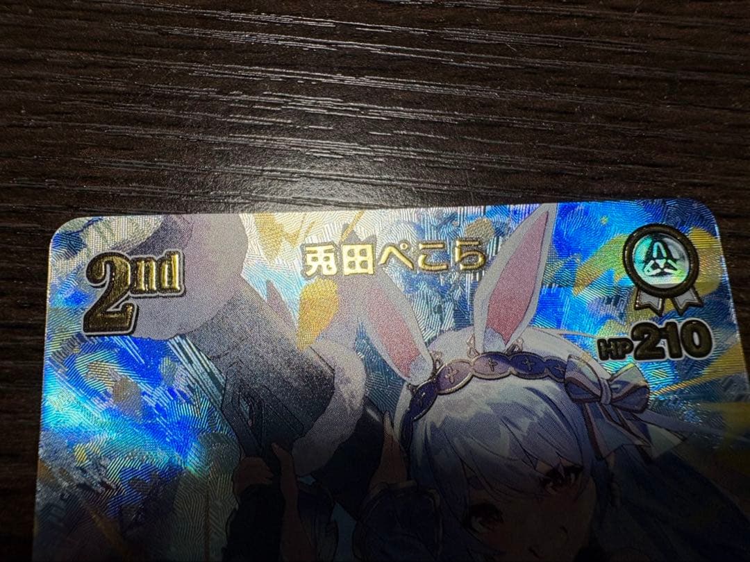 ホロライブ カードダス ホロカ 兎田ぺこら 2nd UR - メルカリ