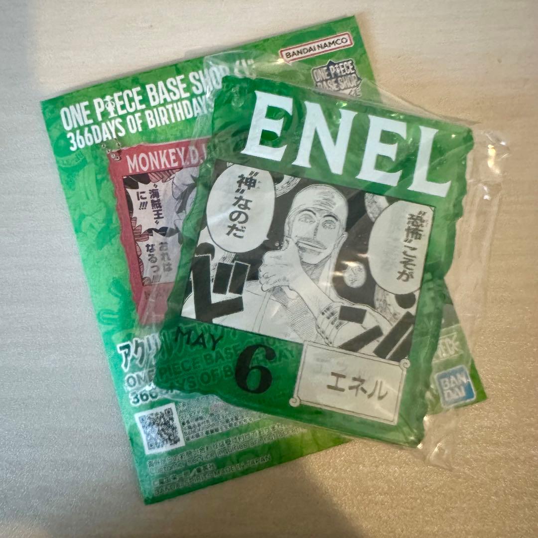 限定品】 ONEPIECE BASE SHOP くじ エネル - メルカリ