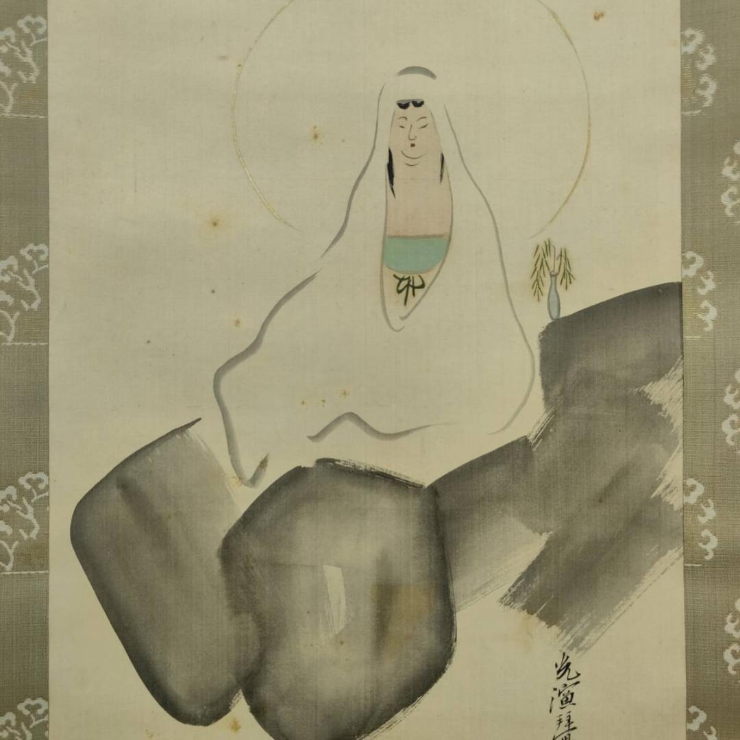 真作/大谷句仏/光演/観世音画賛/人物/桐共箱付/布袋屋掛軸A-367 大谷光演（句仏） 六字名号/Web書画ミュージアム