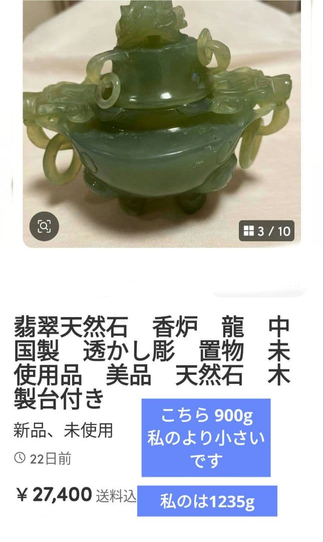 中国の伝統的な香炉、全体が淡い緑色の石、翡翠でできて