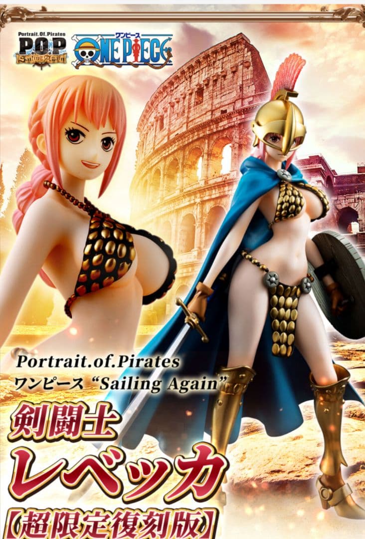 ワンピース　レベッカ　pop 限定復刻版　フィギュア　未開封 ONE PIECE』剣闘士 レベッカがP.O.Pシリーズから超限定復刻版として