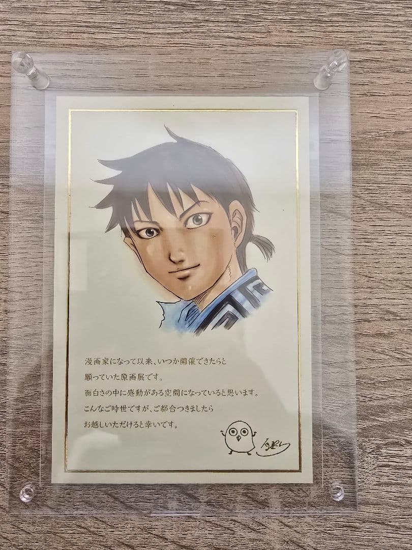 希少 キングダム展　関係者 内覧会　案内書　2021年8月2日　福岡市美術館 キングダム展 −信−」 2021 年夏、福岡市美術館にて開催決定