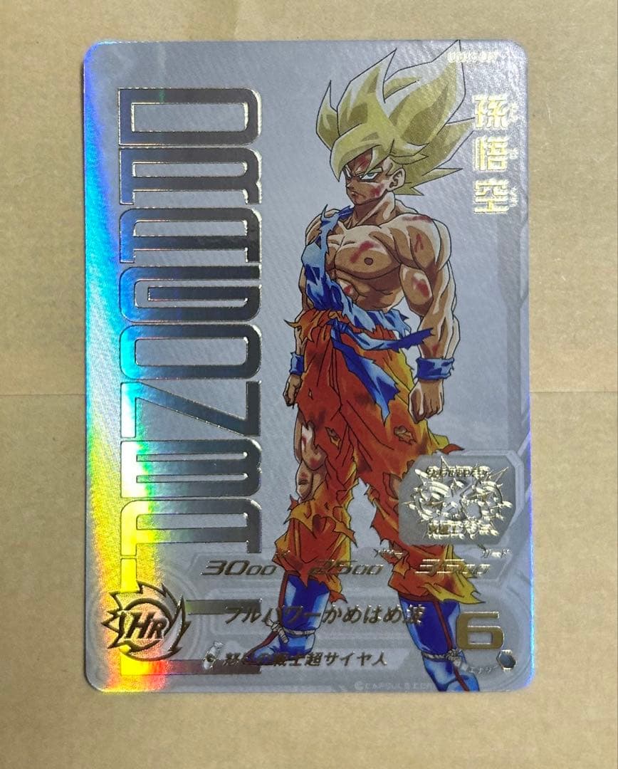 スーパードラゴンボールヒーローズ　ugm4-067 孫悟空　開封済み スーパードラゴンボールヒーローズ UGM4-067 孫悟空 MM3-071 孫悟空