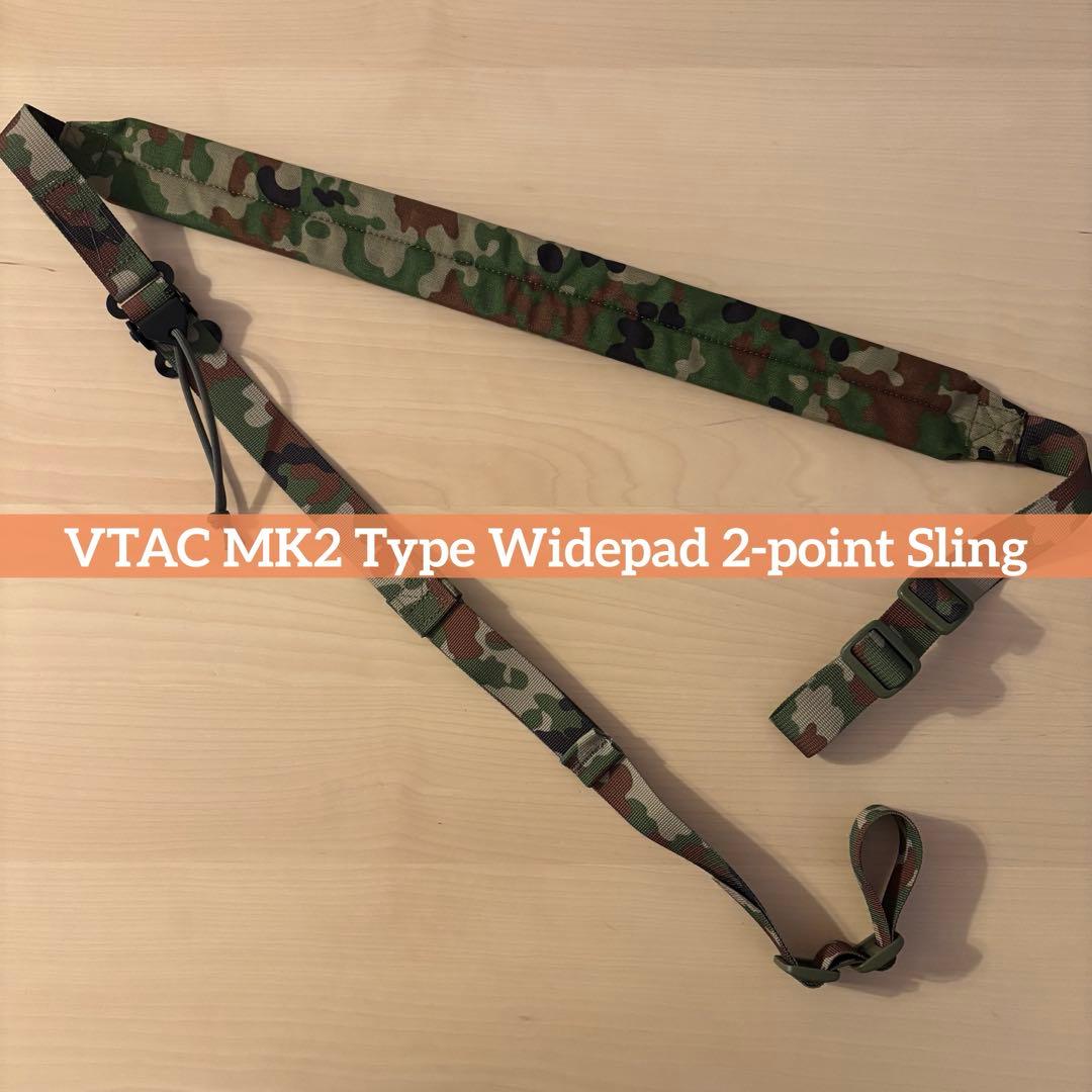 陸自迷彩 VTAC MKⅡ Type 2ポイント スリング　負い紐 陸自迷彩 VTAC MKⅡ Type 2ポイント スリング 負い紐 - メルカリ