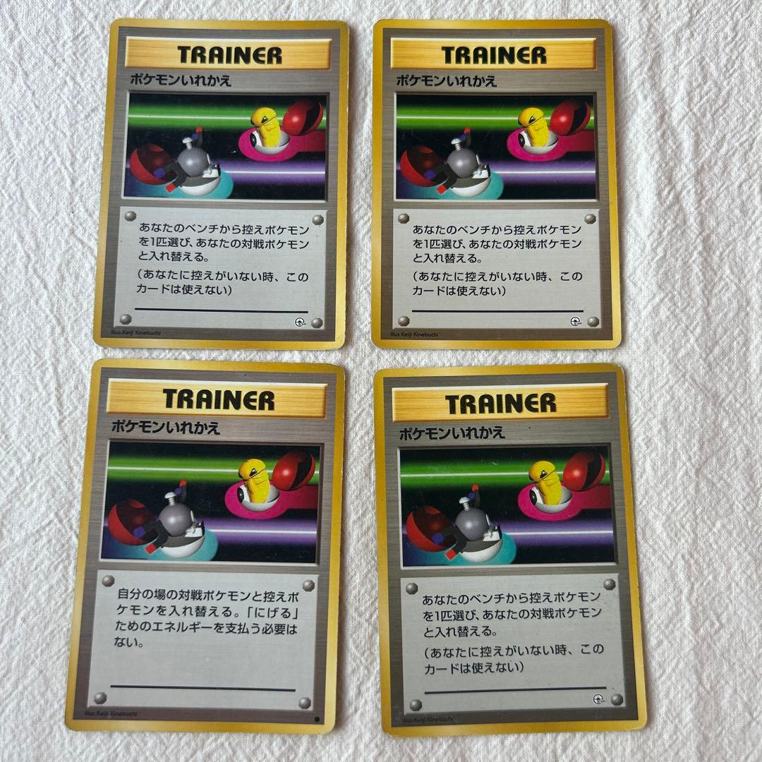 旧裏 ポケモンいれかえ ポケモンカード マーク無し | Shop at Mercari