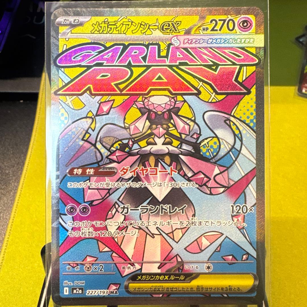 ゆ*湯様 M2a MA 全10枚のカードセット