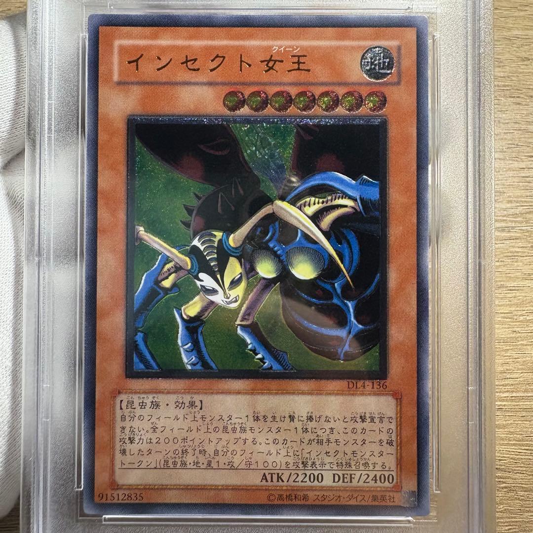 【 鑑定品 PSA10 】　極美品　インセクト女王　レリーフ　DL4-136