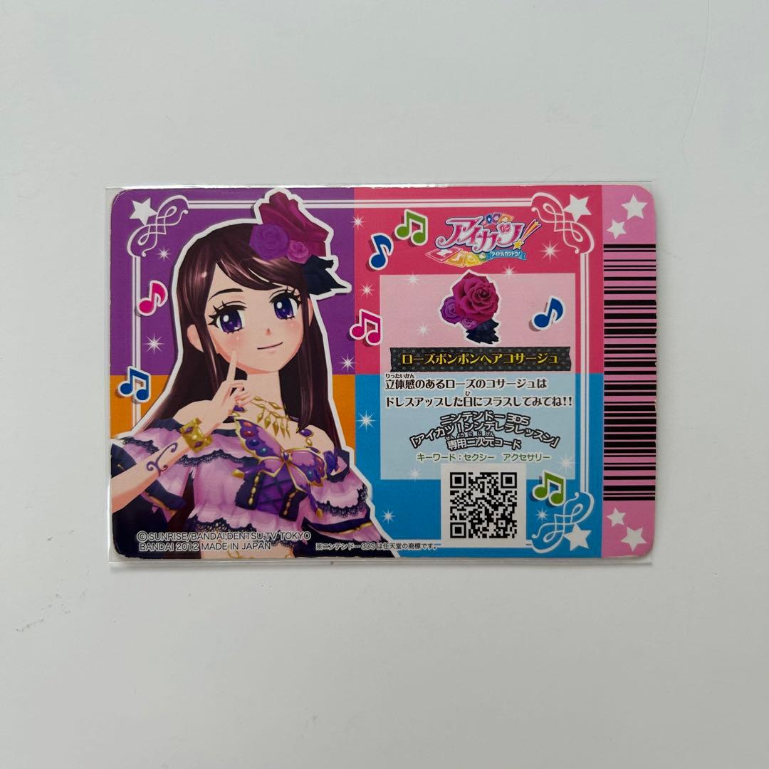 アイカツカード 初期プレミアム ローズボンボン 紫吹蘭 - メルカリ