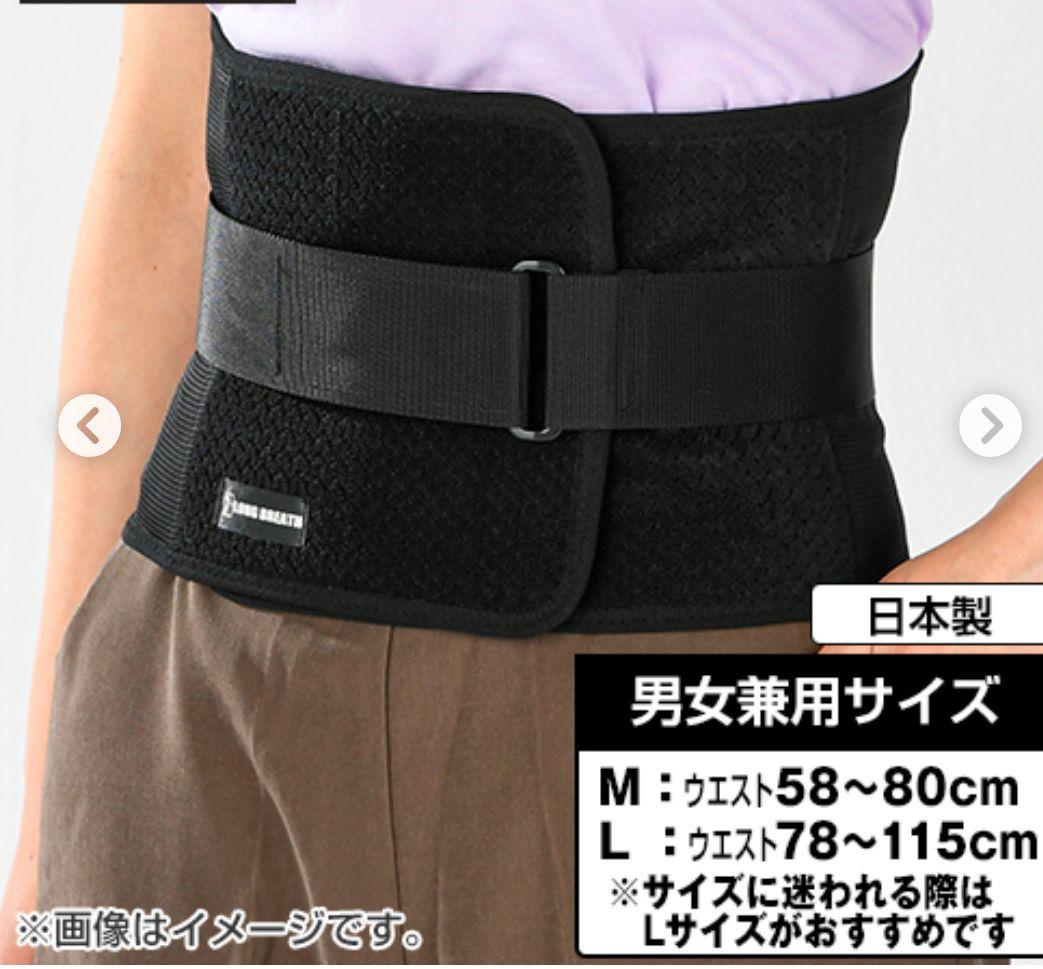 ロングブレス 魔法サポートベルト Mサイズ 美木良介監修 - メルカリ