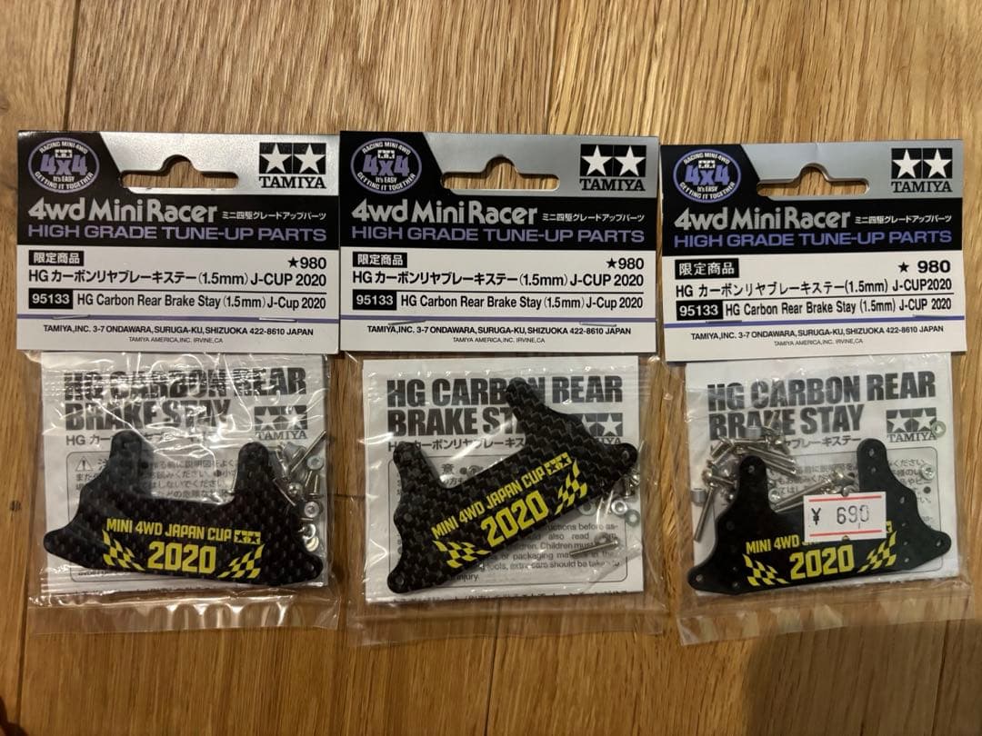 ミニ四駆 HGカーボンリヤブレーキステー（1.5mm）J-CUP 2020✖️3