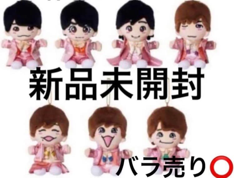 3体セット 新品未開封美品 なにわ男子 ちびぬい 匿名配送 24時間以内に