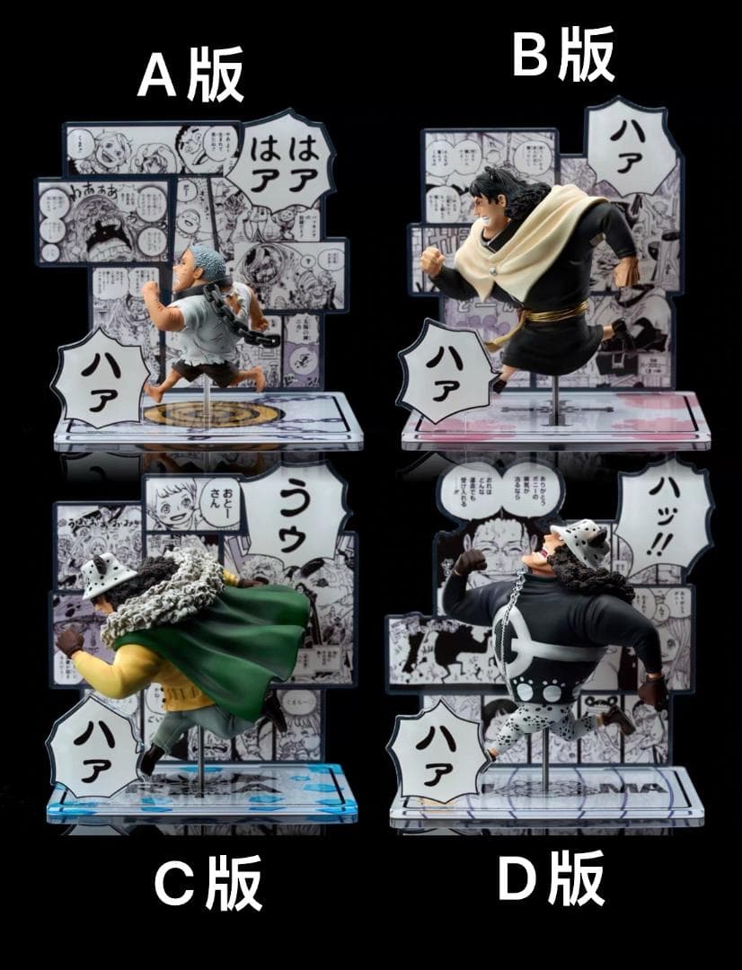 ワンピース A+ くま ABCD版 ガレージキット ガレキ スタチューフィギュア ワンピースA+ サターン聖 ガレージキット ガレキ スタチュー