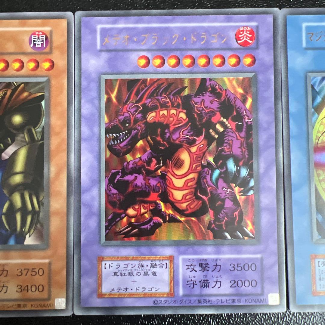 メテオブラックドラゴン ゲートガーディアン マジシャンオブブラック