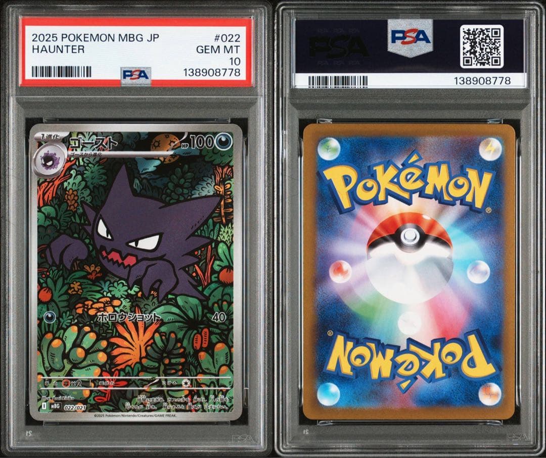 【希少】【PSA10・8連番・キリ番777】ゴースト AR 022/021