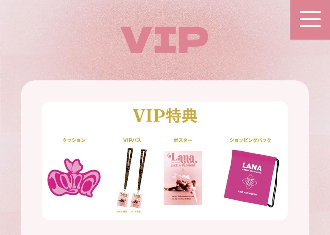 LANA LIKE A FLOWER VIP特典 限定グッズ 大阪銀テ 風船付き - メルカリ