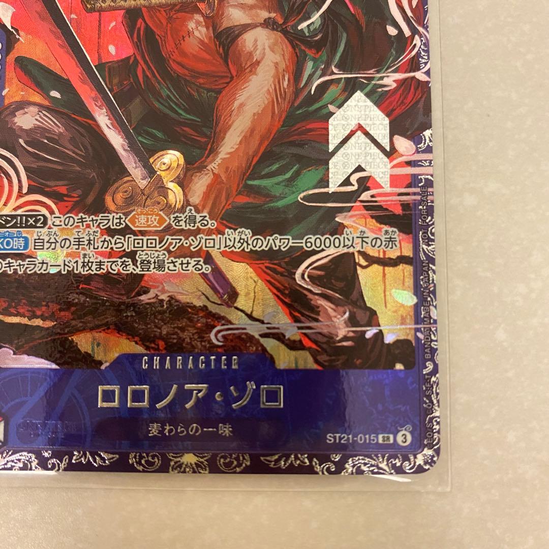 ワンピースカード ロロノア ゾロ フラッグシッププロモ ST21-015 SR