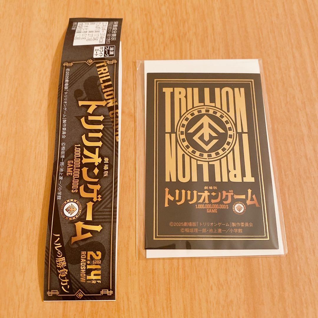 トリリオンゲーム ステッカー ラベル - メルカリ
