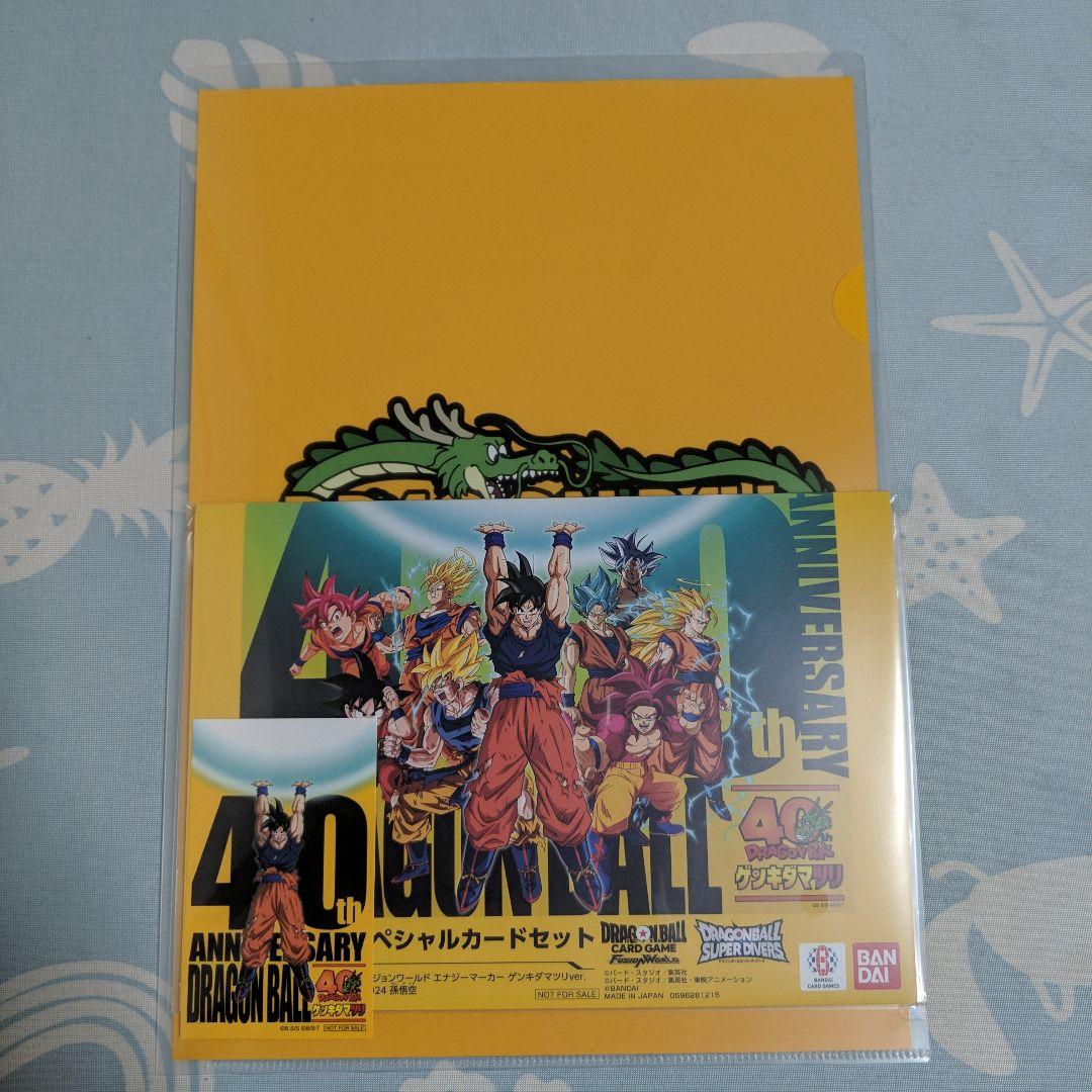 未開封 ドラゴンボール ゲンキダマツリ 入場者特典セット ② - メルカリ