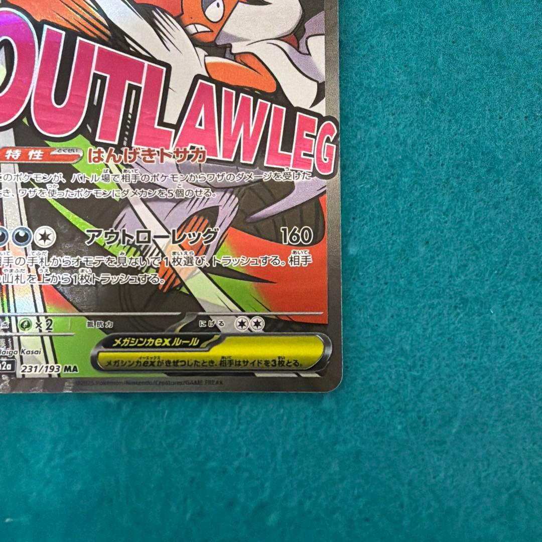 メガズルズキンex ma エラー 立体文字 - メルカリ