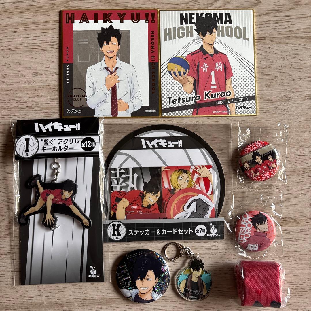 ハイキュー 黒尾鉄朗 まとめ売り セット - メルカリ
