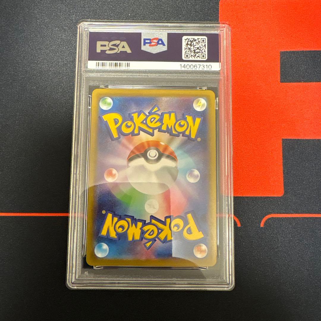 アセロラのいたずらsar PSA9 - メルカリ