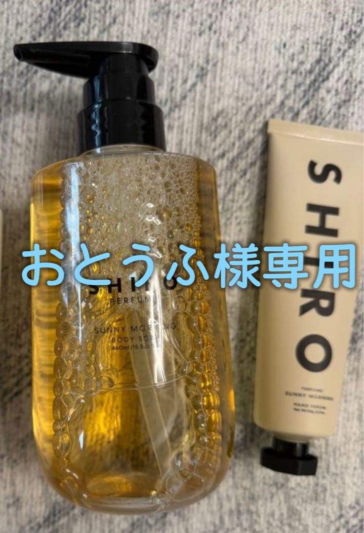 【shiro】シャンプー、ハンド美容液 SHIRO24年冬ボディケア、“まるで練り香水”心地よい香り×うるおいを纏う
