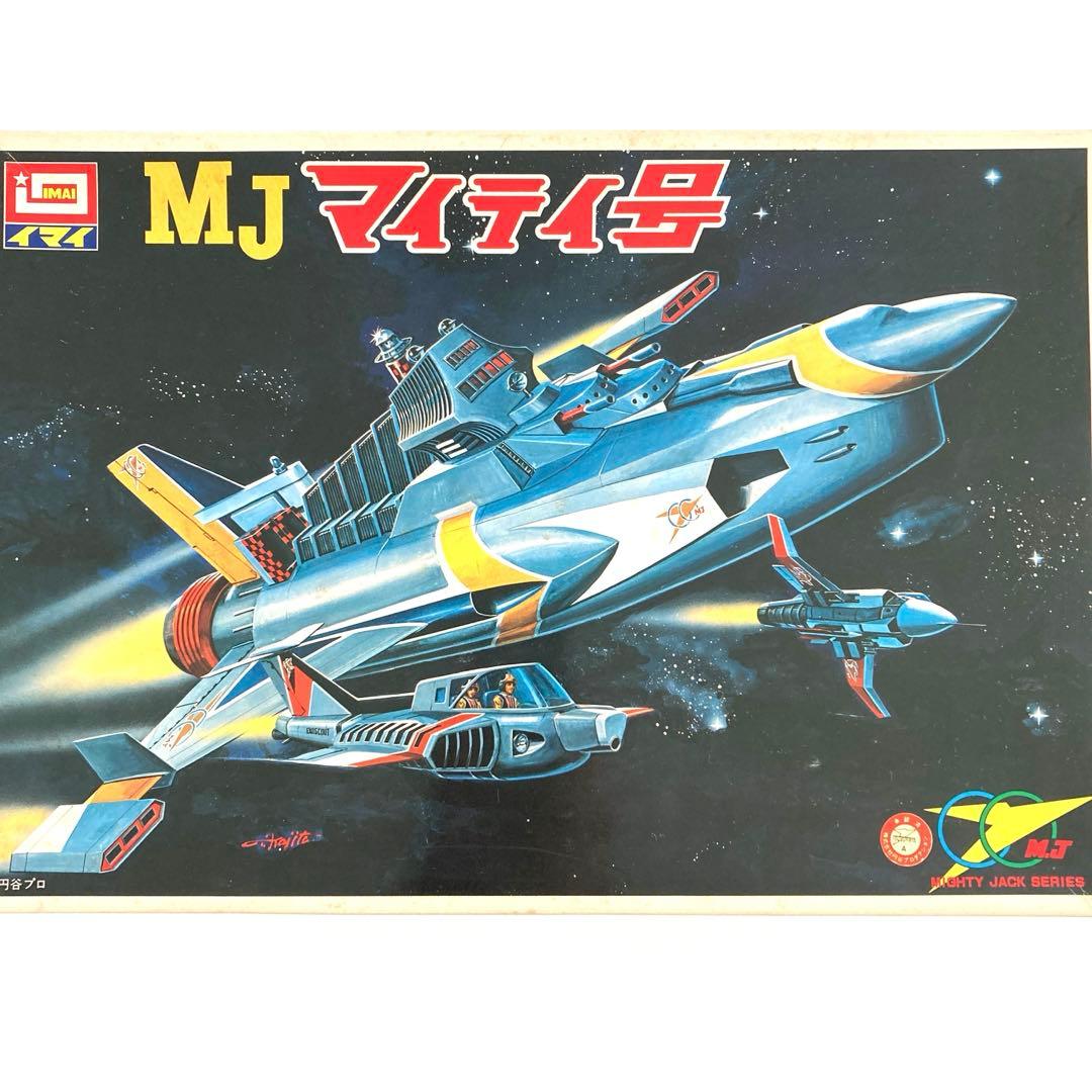 プラモデル イマイ マイティジャック マイティ号 - メルカリ