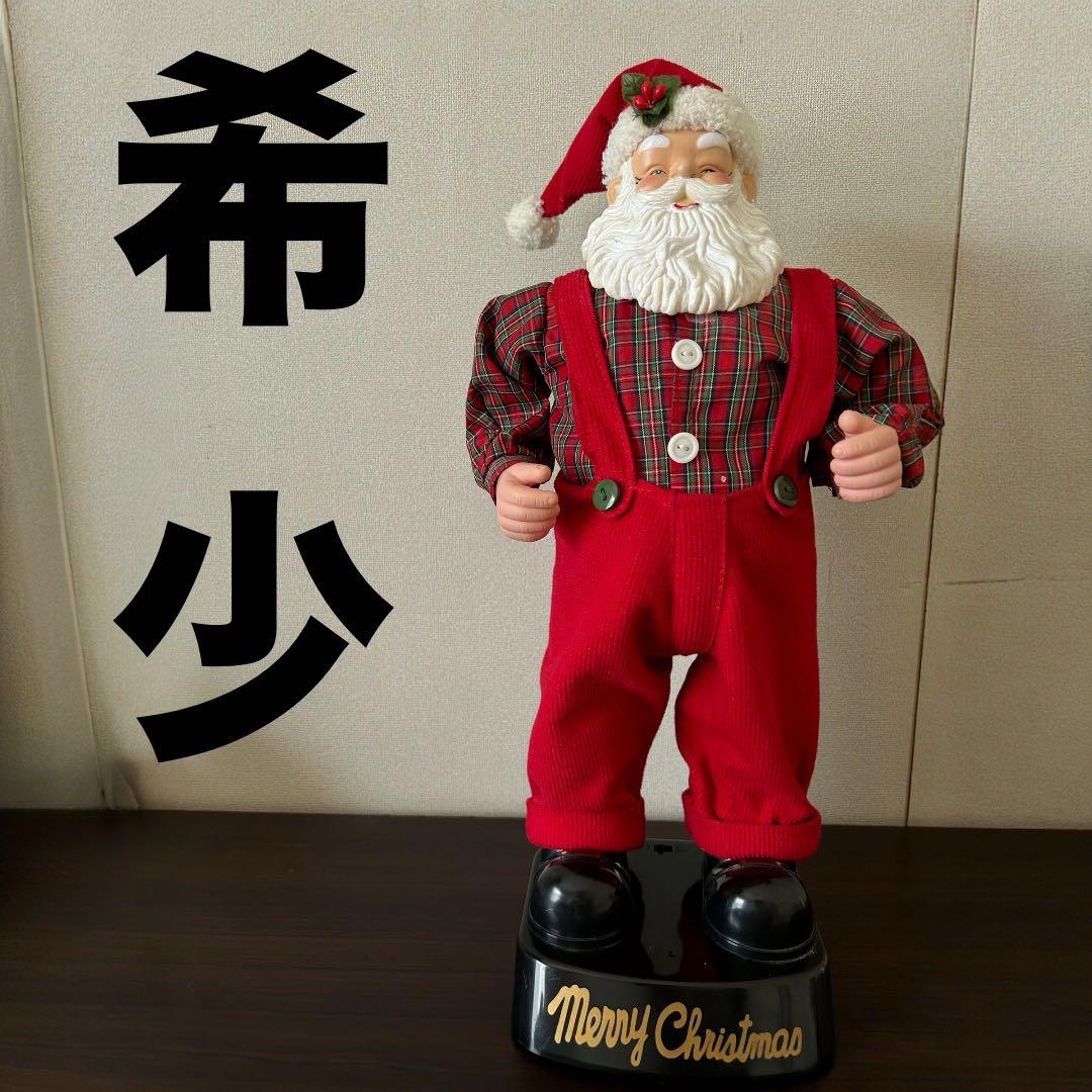 ダンシングサンタ 希少 ヴィンテージ 当時物 踊る クリスマス