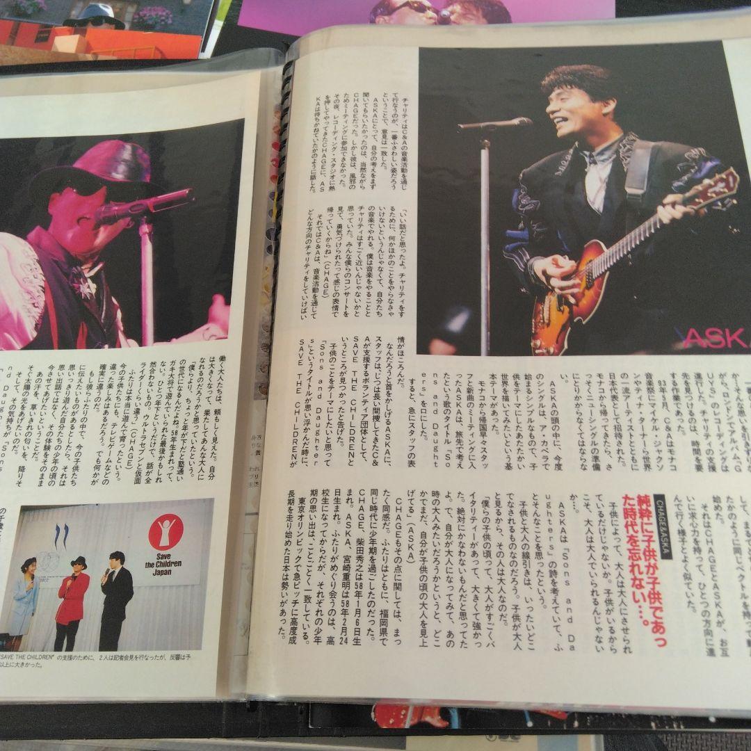 CHAGE and ASKA 雑誌切り抜き 1992年 1993年卓上カレンダー - メルカリ