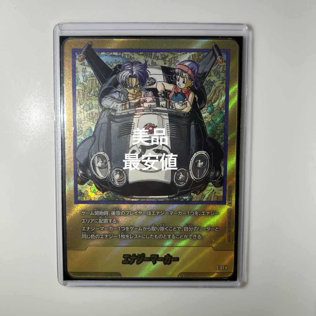 フュージョンワールド マンガブースター エナジーマーカー E-62 金 32巻 フュージョンワールド マンガブースター エナジーマーカー 金 32巻