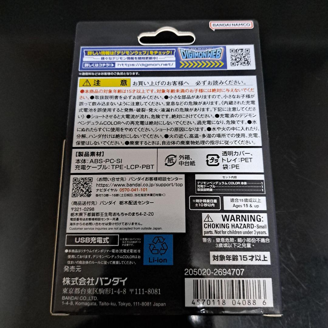 デジモンペンデュラム COLOR オリジナルシルバーブルー - メルカリ