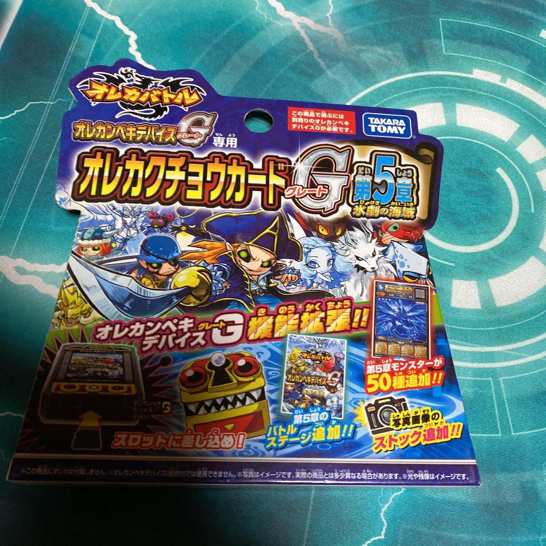 オレカクチョウカードG 第5章 - メルカリ