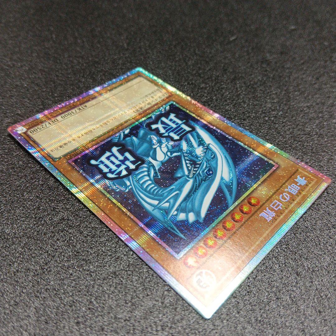 遊戯王 青眼の白龍 最強 プリズマ 日版 LPST-JP003 - メルカリ