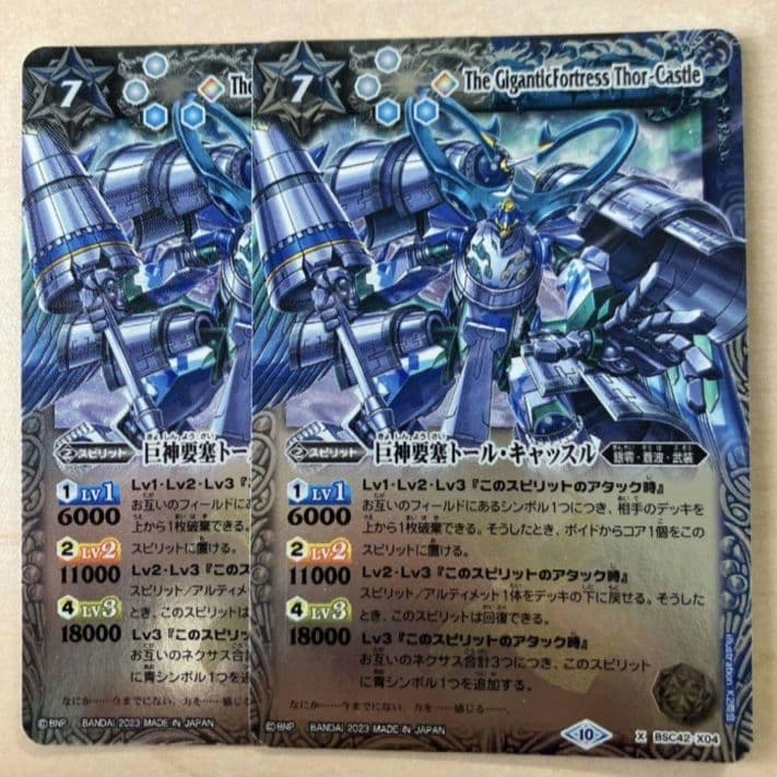 バトスピ 巨神要塞トールキャッスル 2枚 激覇デッキパーツ - メルカリ