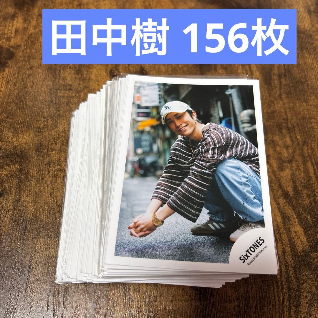 SixTONES 田中樹 公式写真 156枚 まとめ売り - メルカリ
