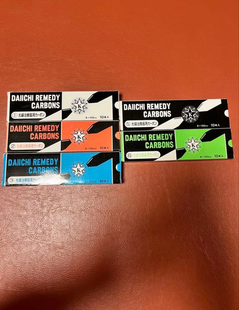 光線治療器用カーボン　レメディカーボン コウケントー 光線治療器用 カーボン芯（10本入） 送料無料※定形外郵便